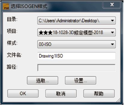 技術CADWorx三維工廠軟件在水泥窯尾煙氣脫硫設計中的應用
